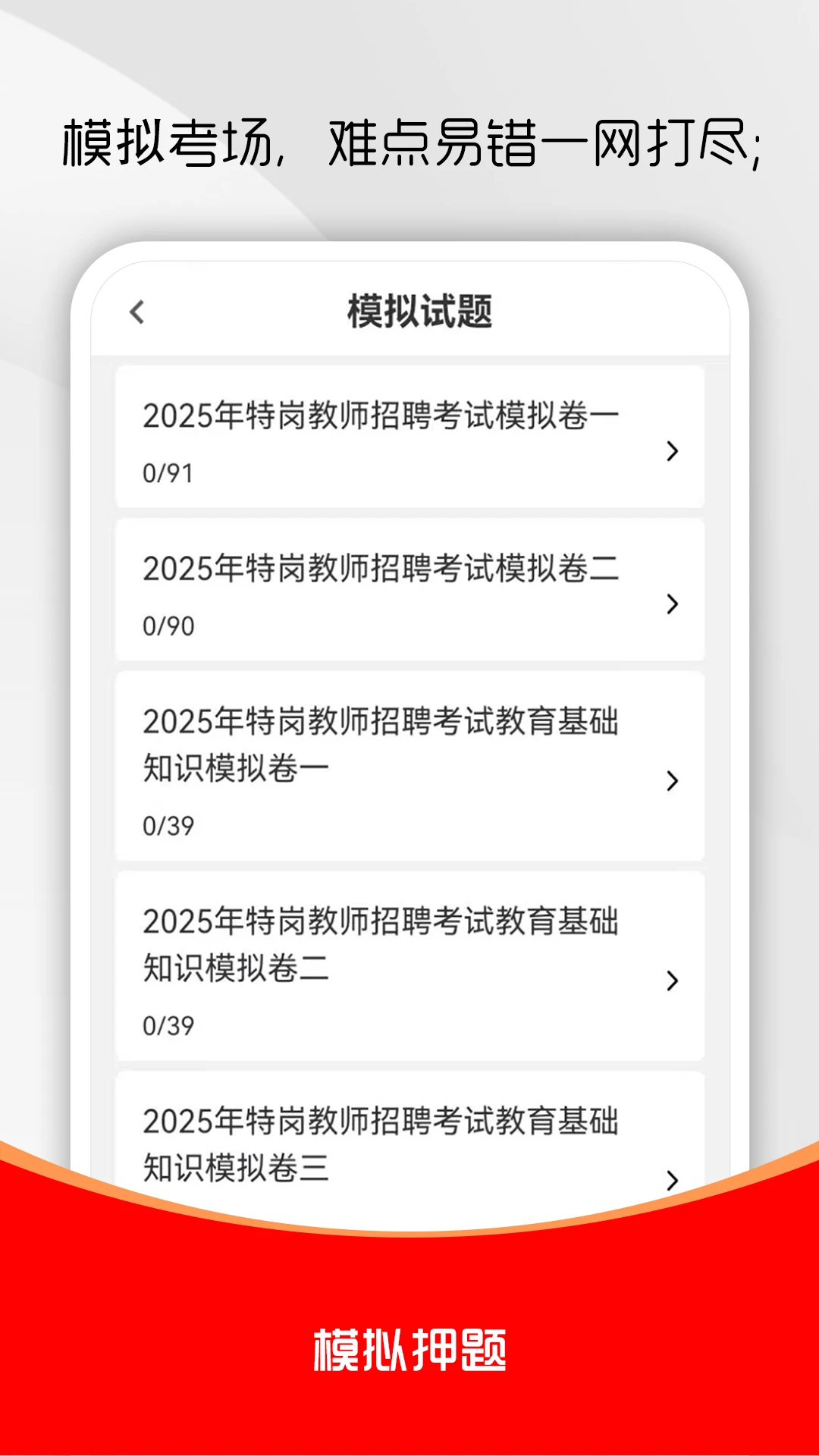 �ظڽ�ʦˢ��������ֻ���v3.0.1 �ٷ�����