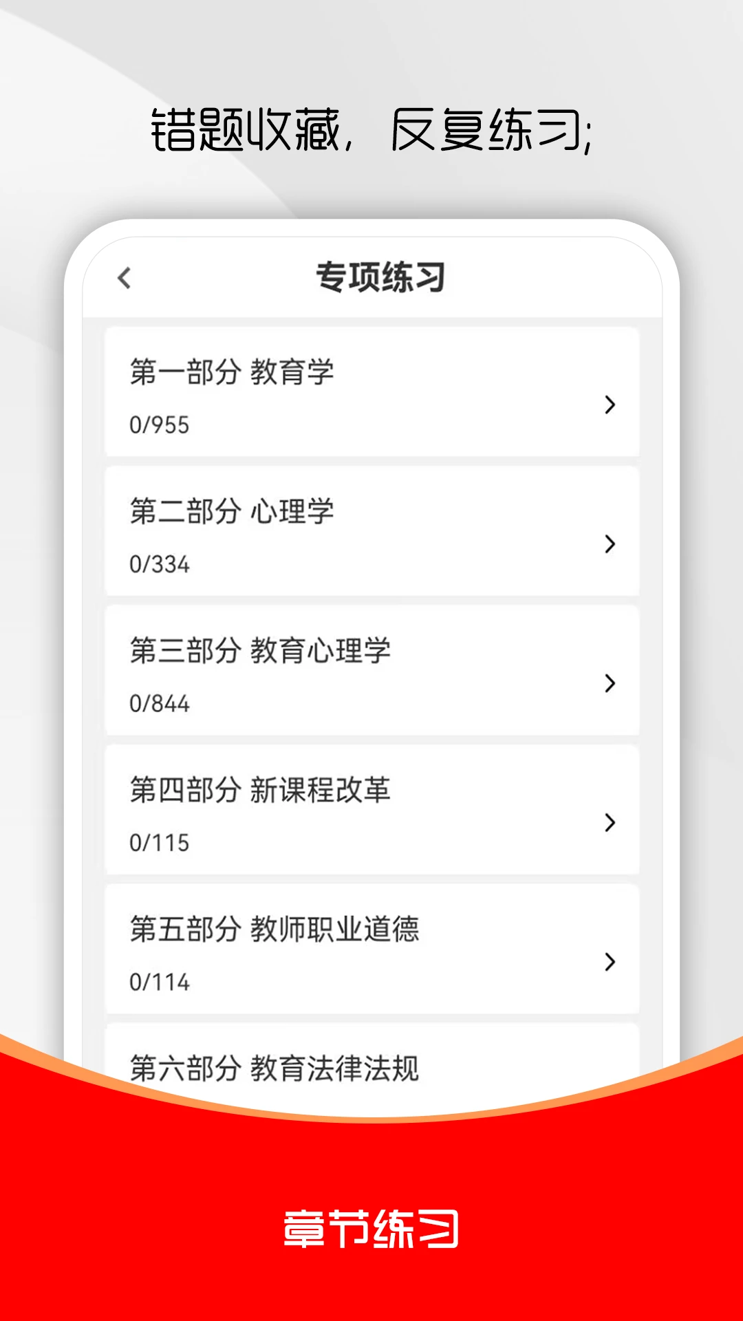 �ظڽ�ʦˢ��������ֻ���v3.0.1 �ٷ�����