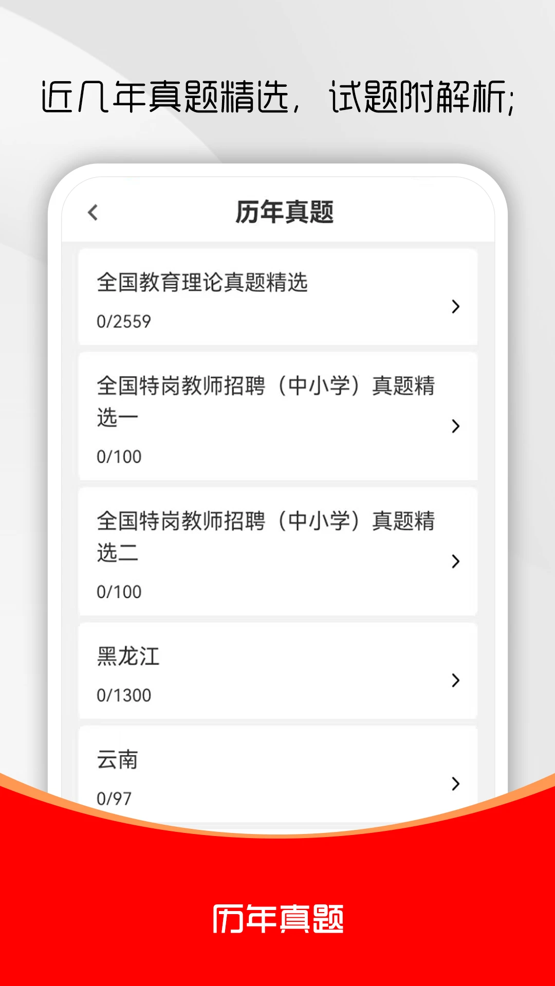 �ظڽ�ʦˢ��������ֻ���v3.0.1 �ٷ�����