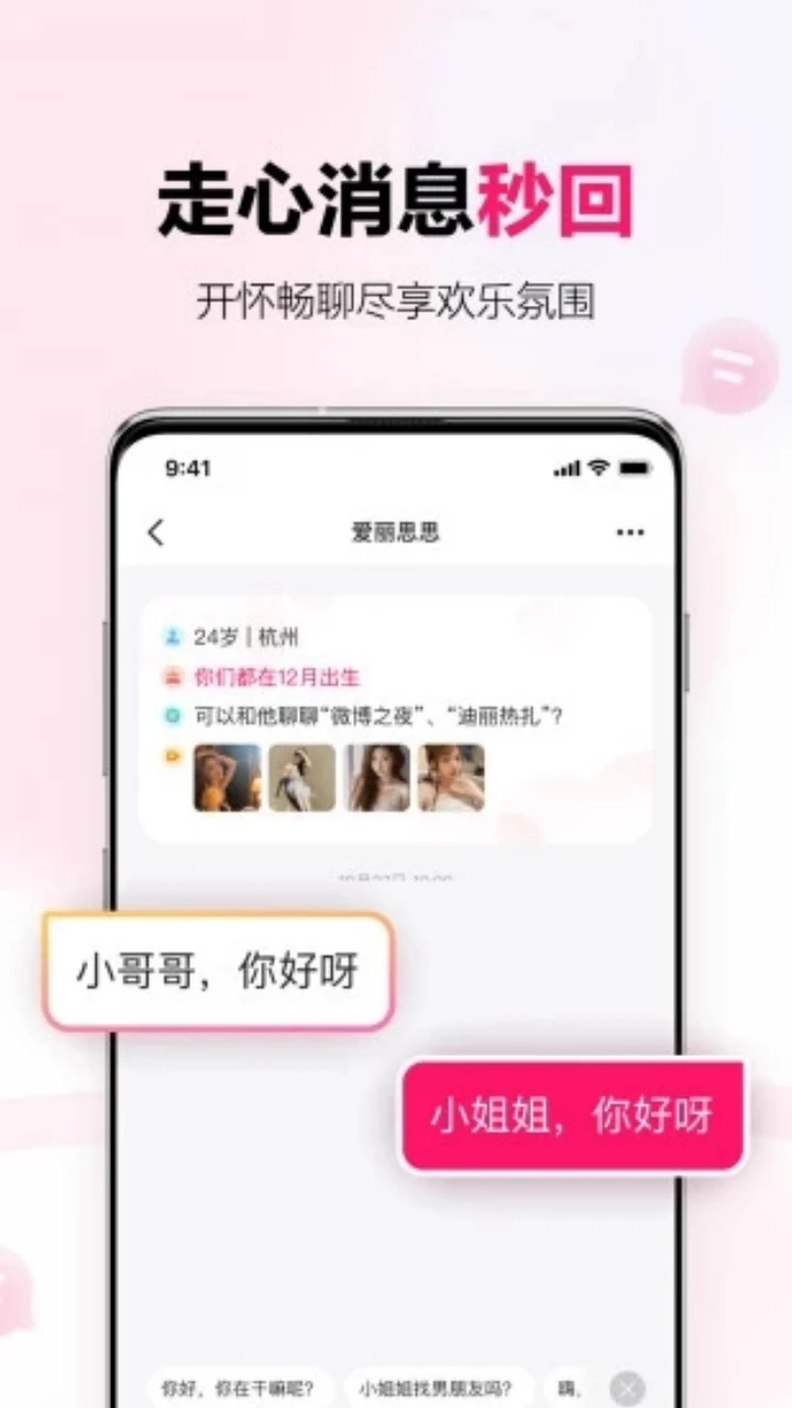 Ȥ��(ͬ���罻ƽ̨)v1.1.6 �ٷ�����