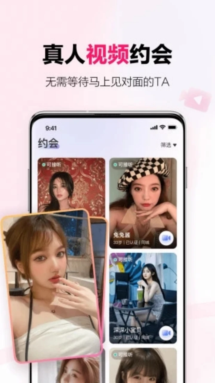 Ȥ��(ͬ���罻ƽ̨)v1.1.6 �ٷ�����