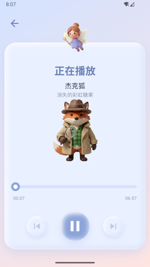����������(��ͯ��˯����)v1.0.9 ��׿��