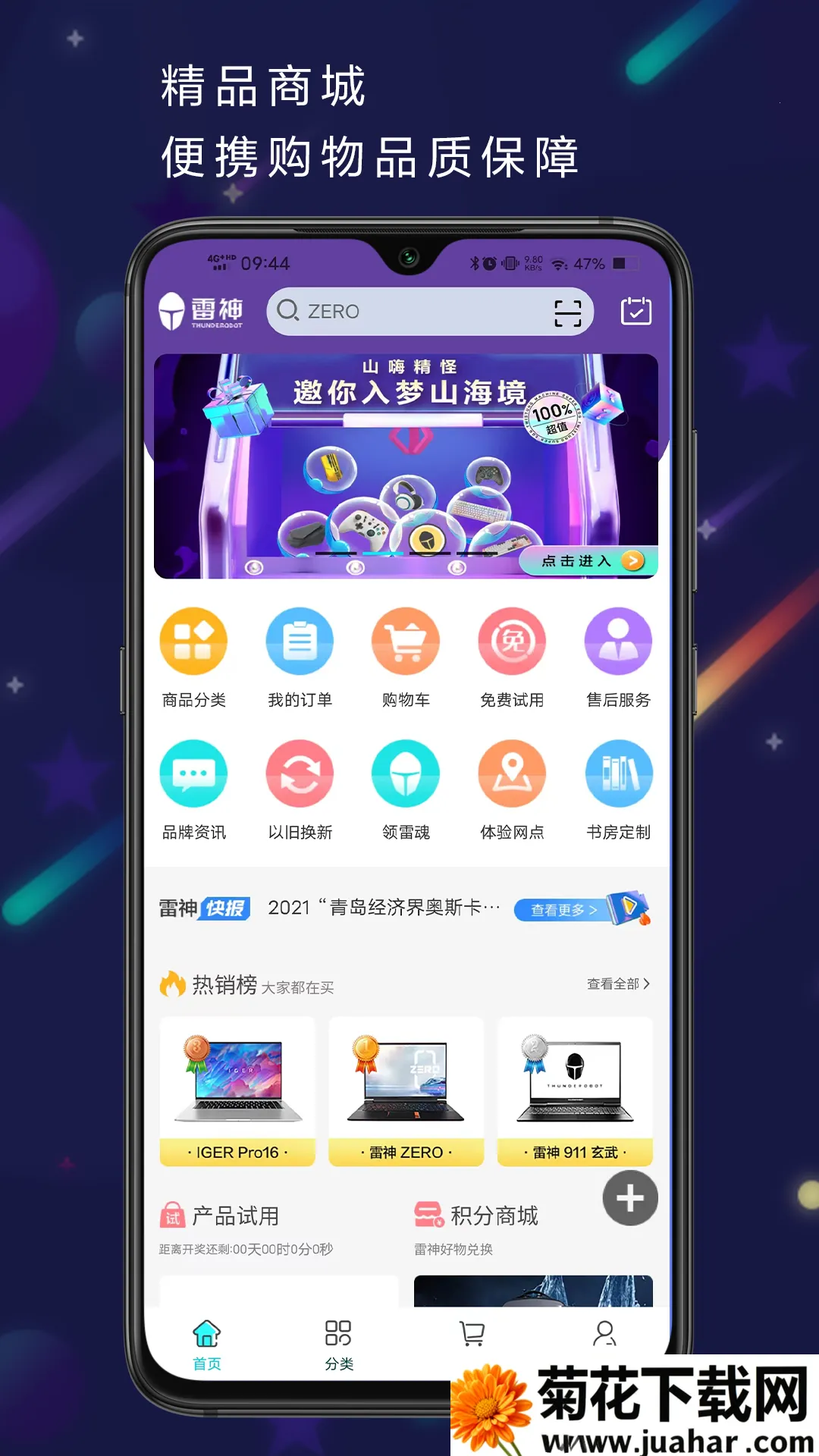 ����羺�̳�(�羺��Ʒ����)v6.0.7 �ٷ�����