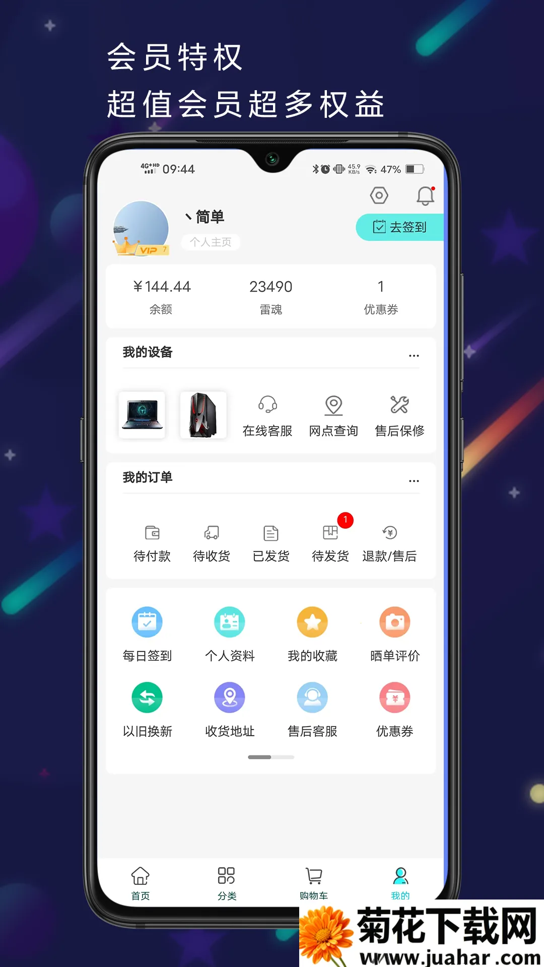 ����羺�̳�(�羺��Ʒ����)v6.0.7 �ٷ�����