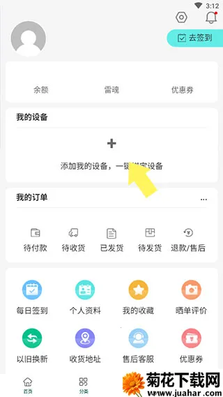 雷神电竞商城(电竞产品购物) 雷神电竞商城(电竞产品购物)