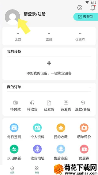 雷神电竞商城(电竞产品购物) 雷神电竞商城(电竞产品购物)