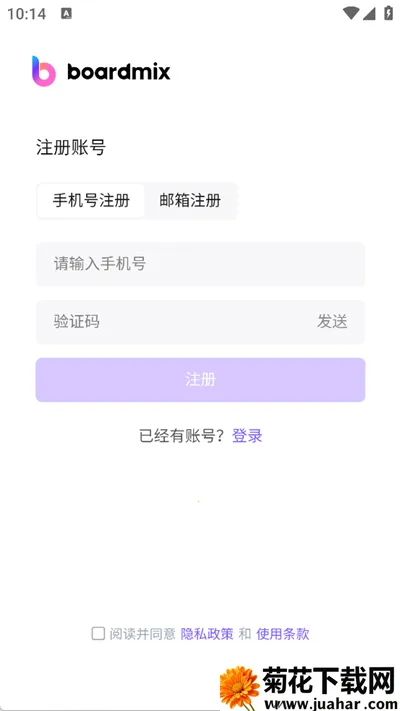 boardmix博思白板(手机绘图协作工具)