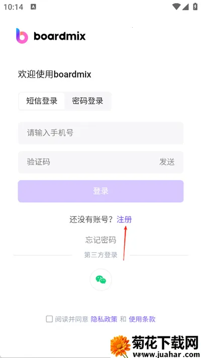 boardmix博思白板(手机绘图协作工具) boardmix博思白板(手机绘图协作工具)