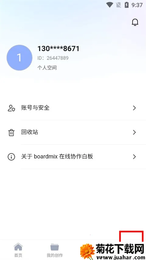 boardmix博思白板(手机绘图协作工具)