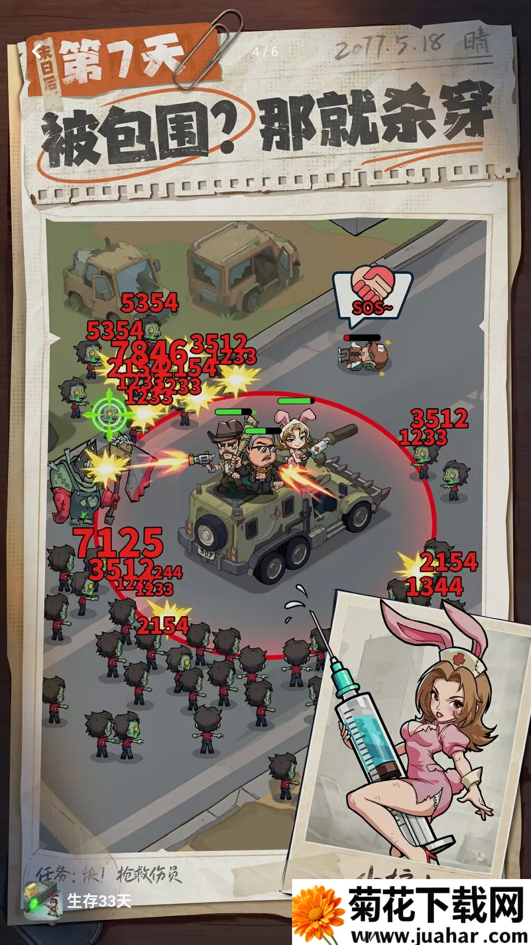 �����ϰ��󴳹�(ĩ��������Ϸ)v1.0.23 �ֻ���