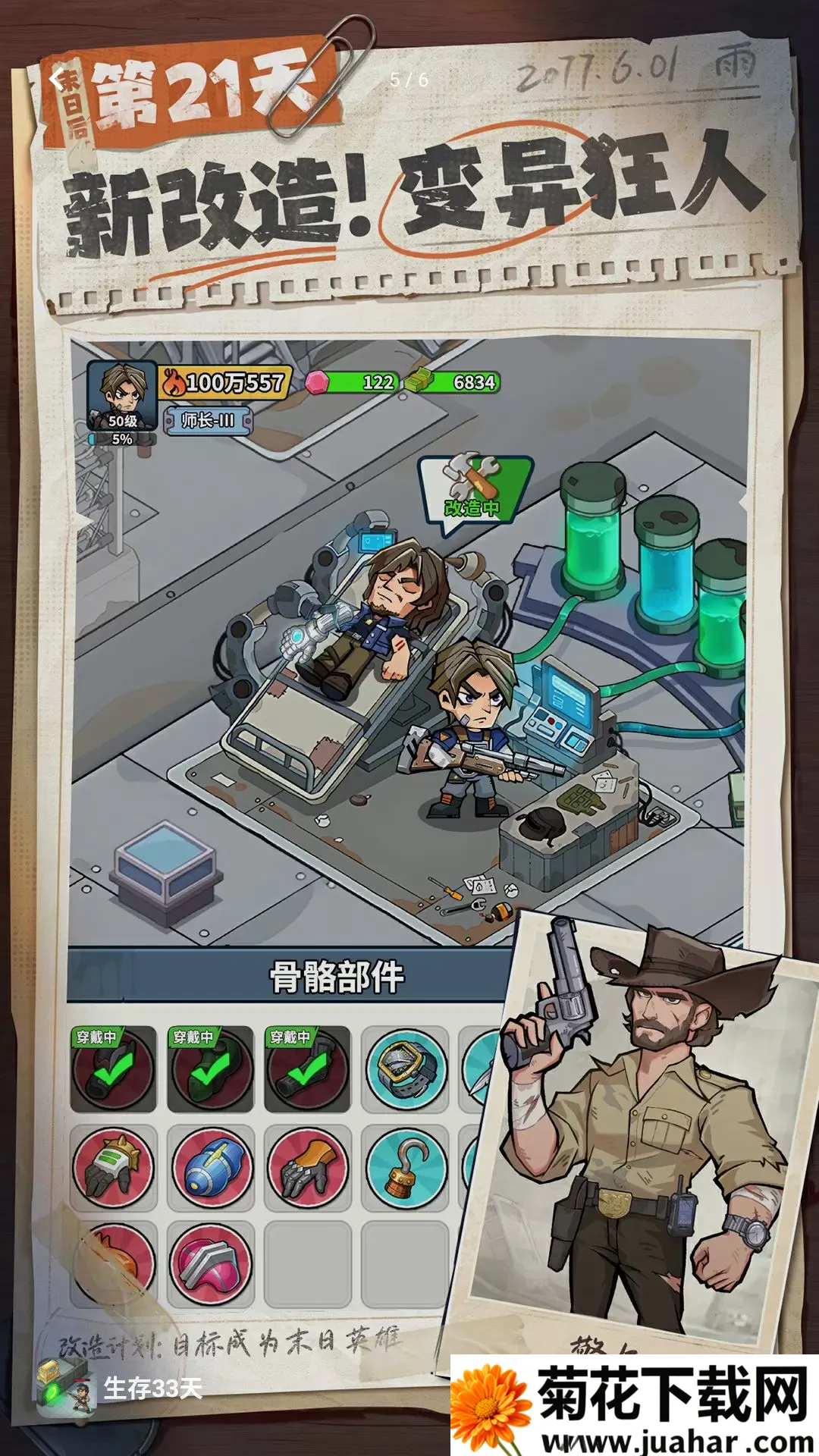 �����ϰ��󴳹�(ĩ��������Ϸ)v1.0.23 �ֻ���