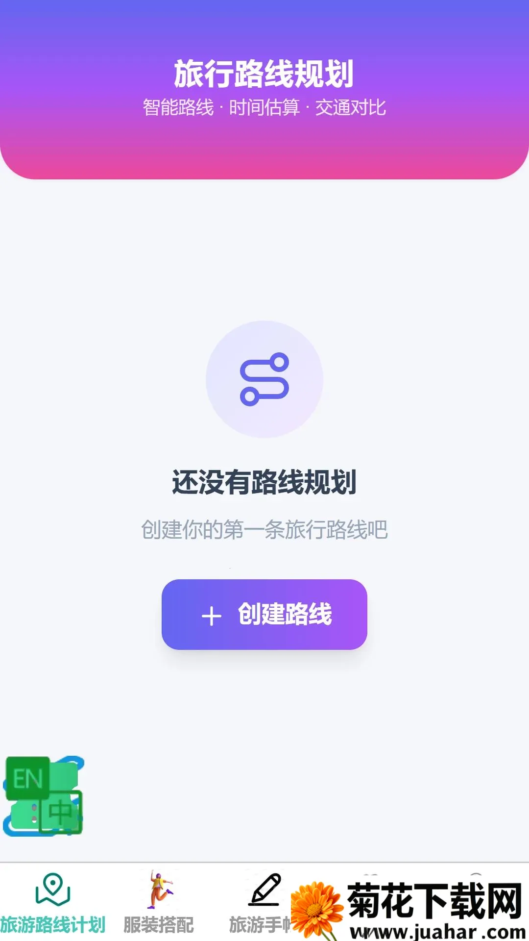 ˳������(���й滮��¼)v1.0.0 ��׿��