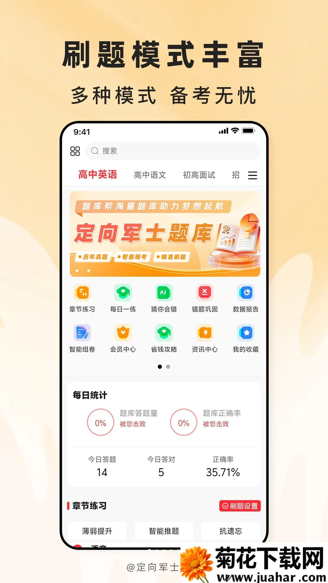�����ʿ���(��ʿ������������)v2.1.45 �ٷ�����