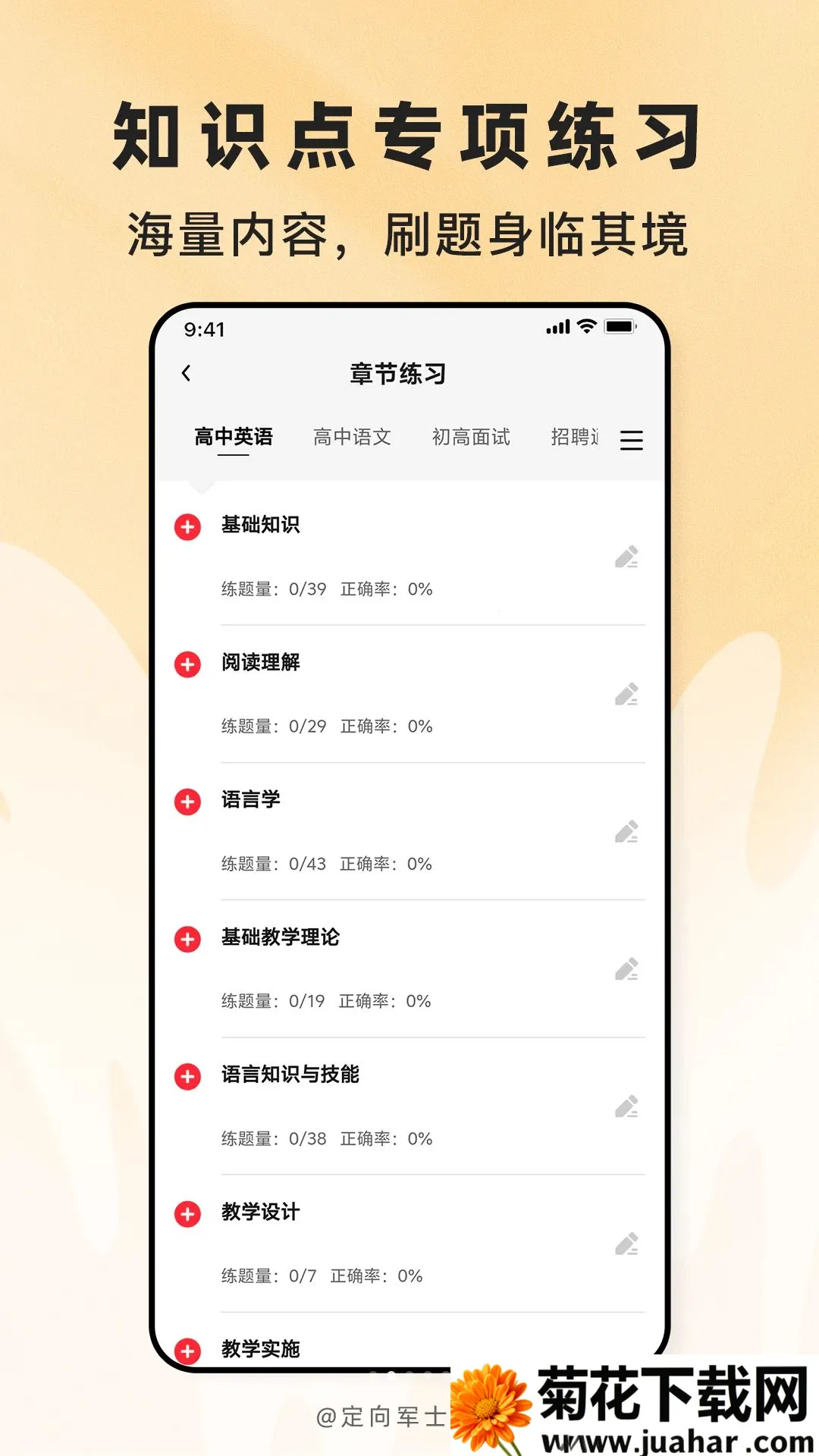 �����ʿ���(��ʿ������������)v2.1.45 �ٷ�����