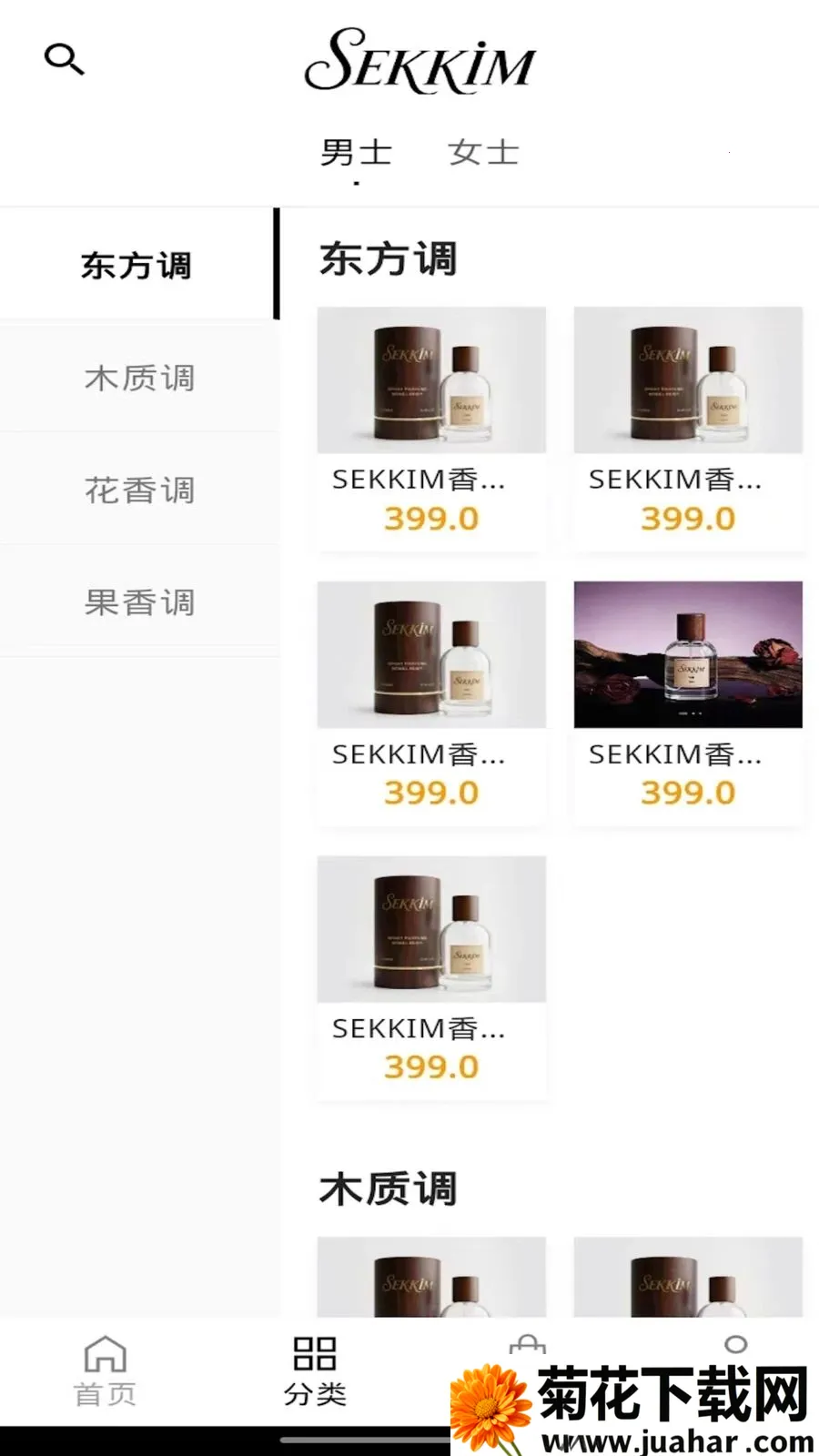 sekkim(��ˮ�����̳�)v1.0.4 �ٷ�����