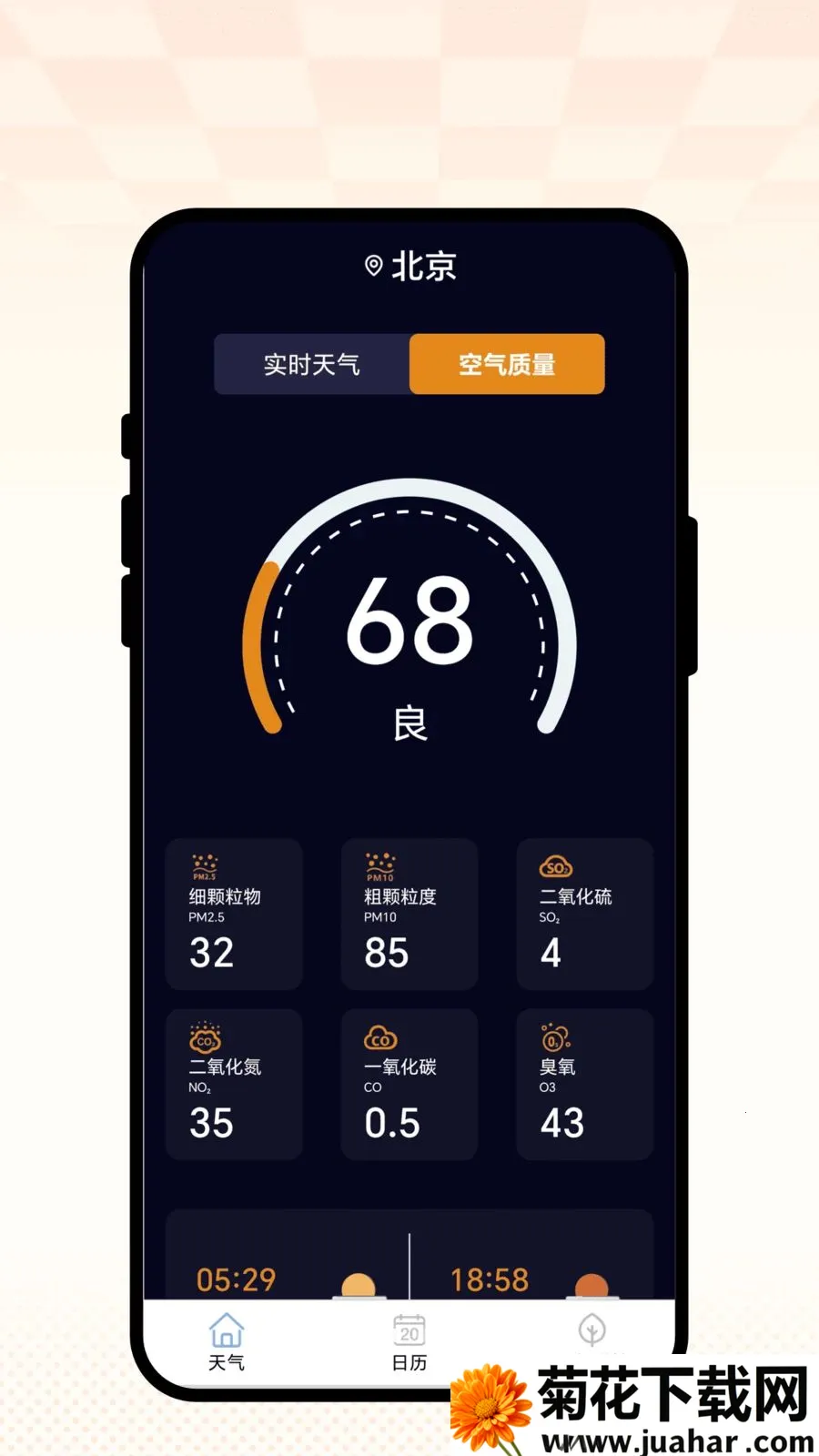 �������찲׿���ֻ���v1.0.1 �ٷ�����