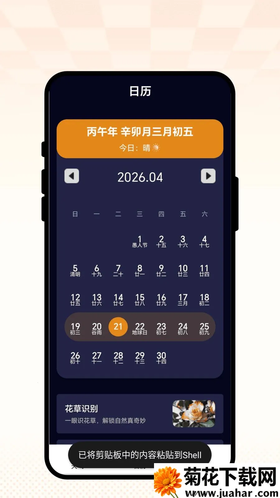 �������찲׿���ֻ���v1.0.1 �ٷ�����