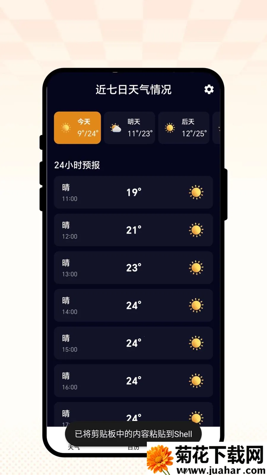 �������찲׿���ֻ���v1.0.1 �ٷ�����