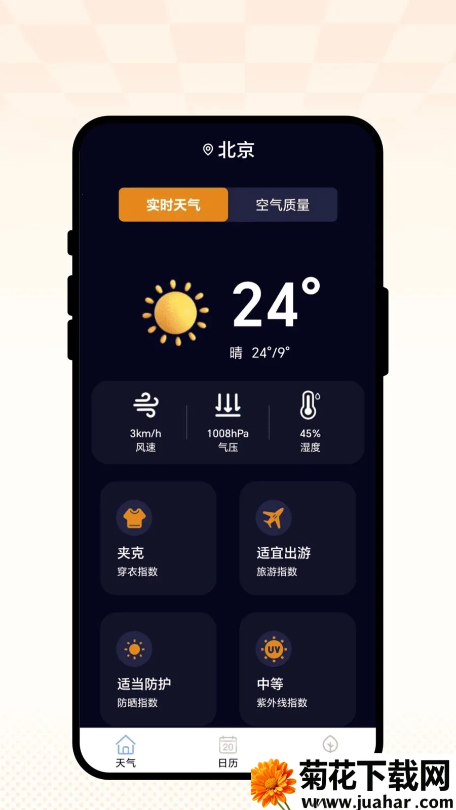�������찲׿���ֻ���v1.0.1 �ٷ�����