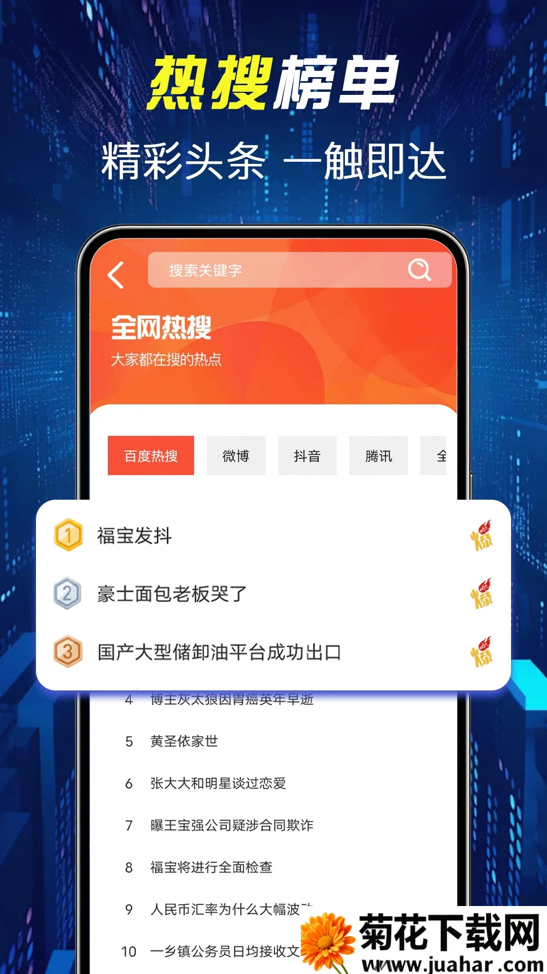 �������������׿���ֻ���v1.0.1 ��Ѱ�