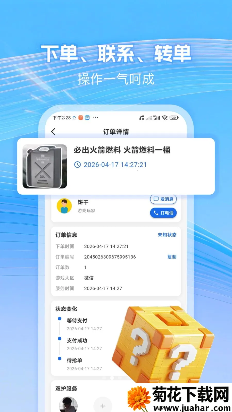 �����̼�����(��Ϸ�������ƽ̨)v1.0.5 ��Ѱ�