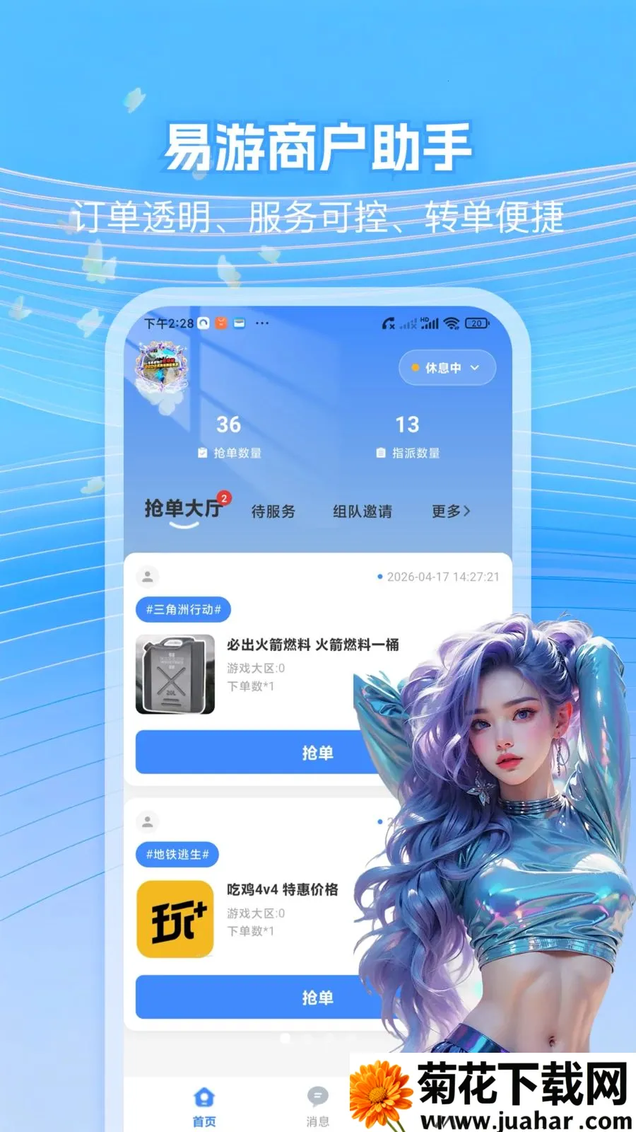 �����̼�����(��Ϸ�������ƽ̨)v1.0.5 ��Ѱ�