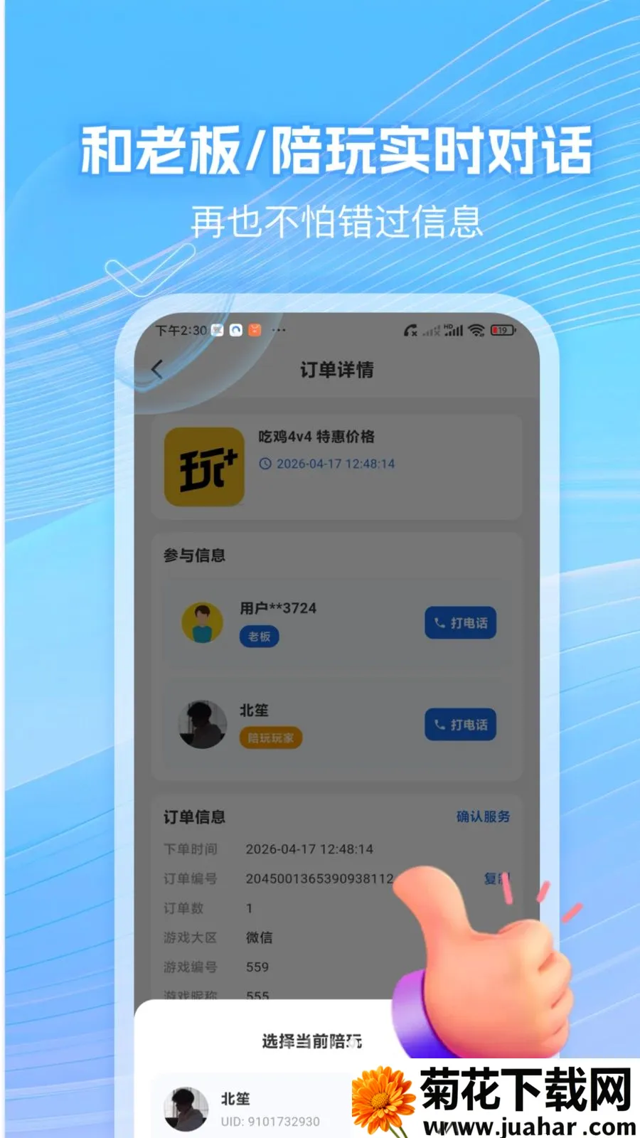 �����̼�����(��Ϸ�������ƽ̨)v1.0.5 ��Ѱ�