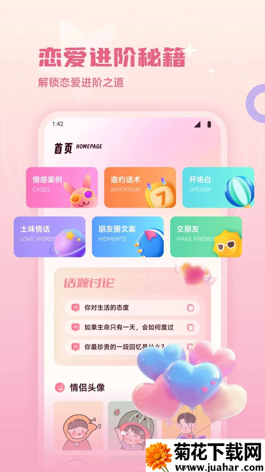 68��2026�ٷ����°汾v1.5 �ٷ�����