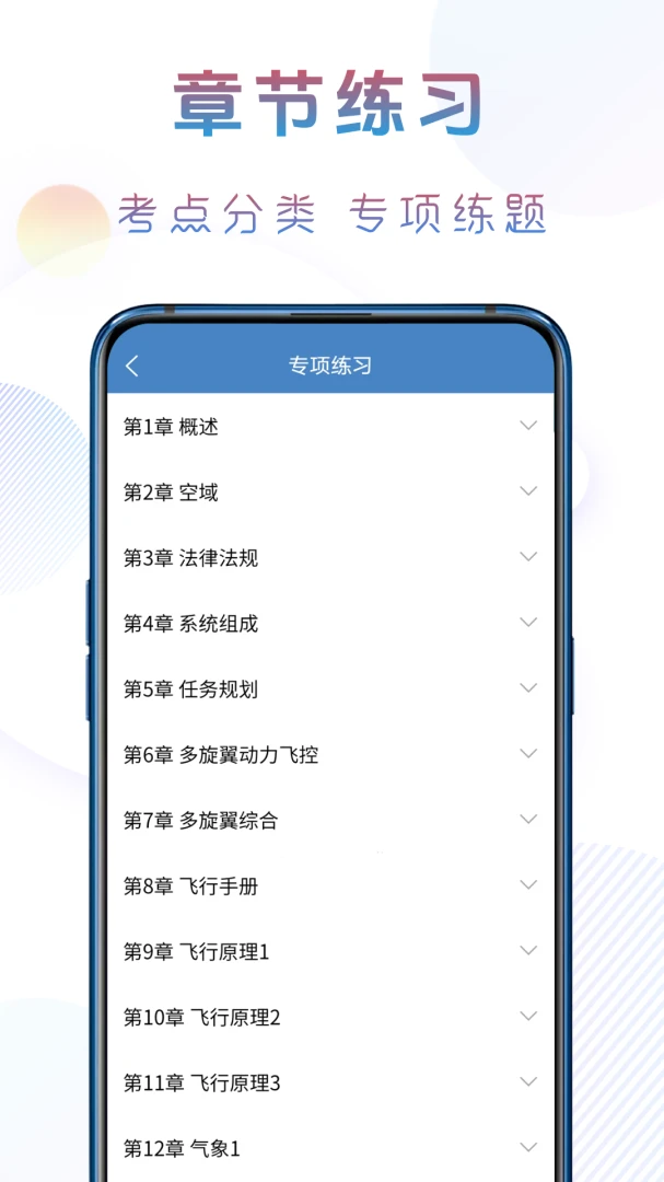׼�����˻�����(���˻�����APP)v1.1.1 ��Ѱ�