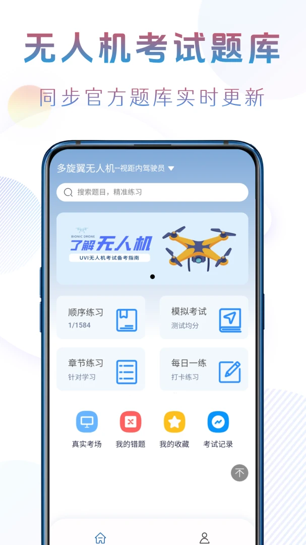 ׼�����˻�����(���˻�����APP)v1.1.1 ��Ѱ�