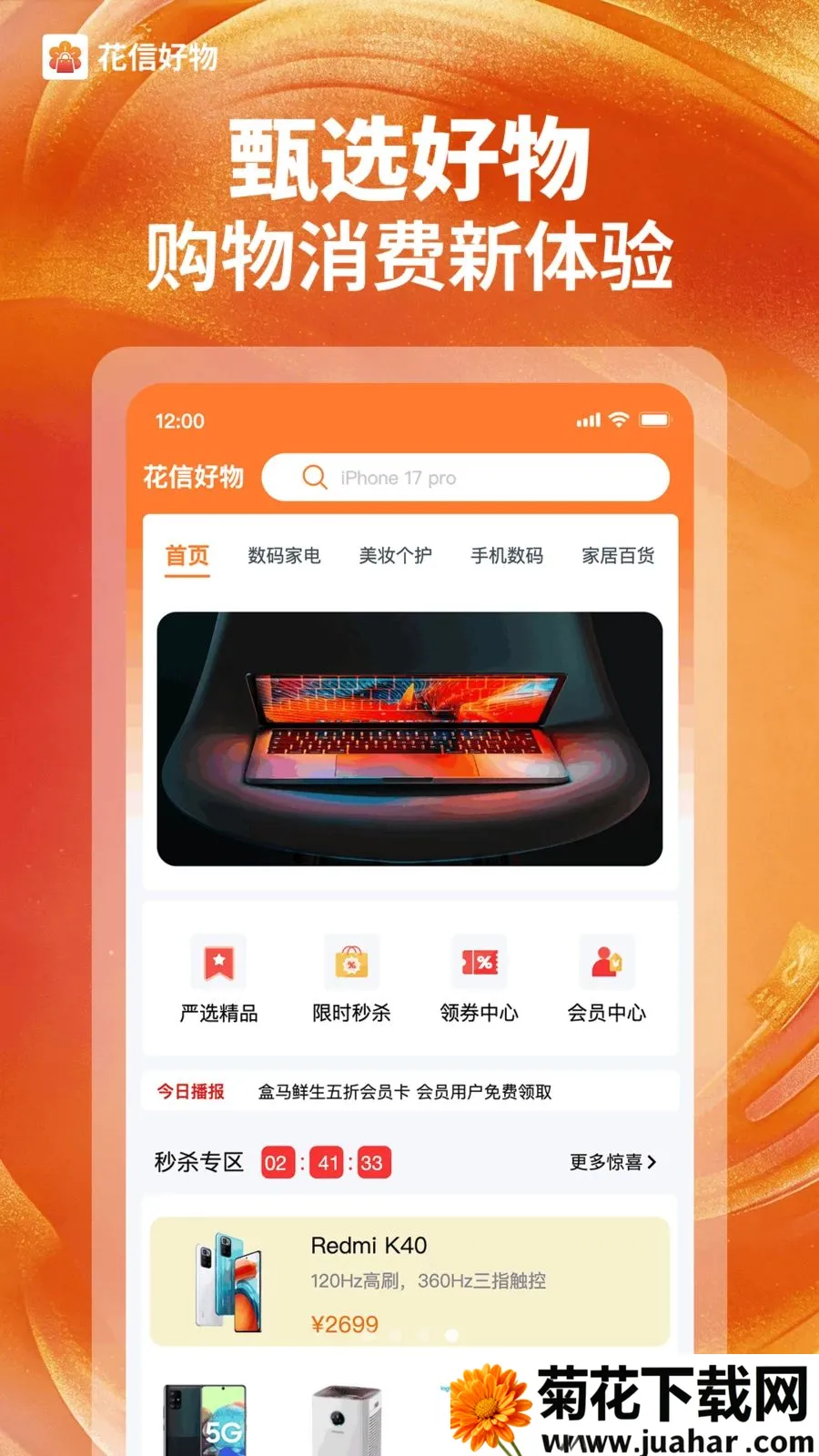 ���ź���2026�ٷ�����v1.0.2 ��׿��