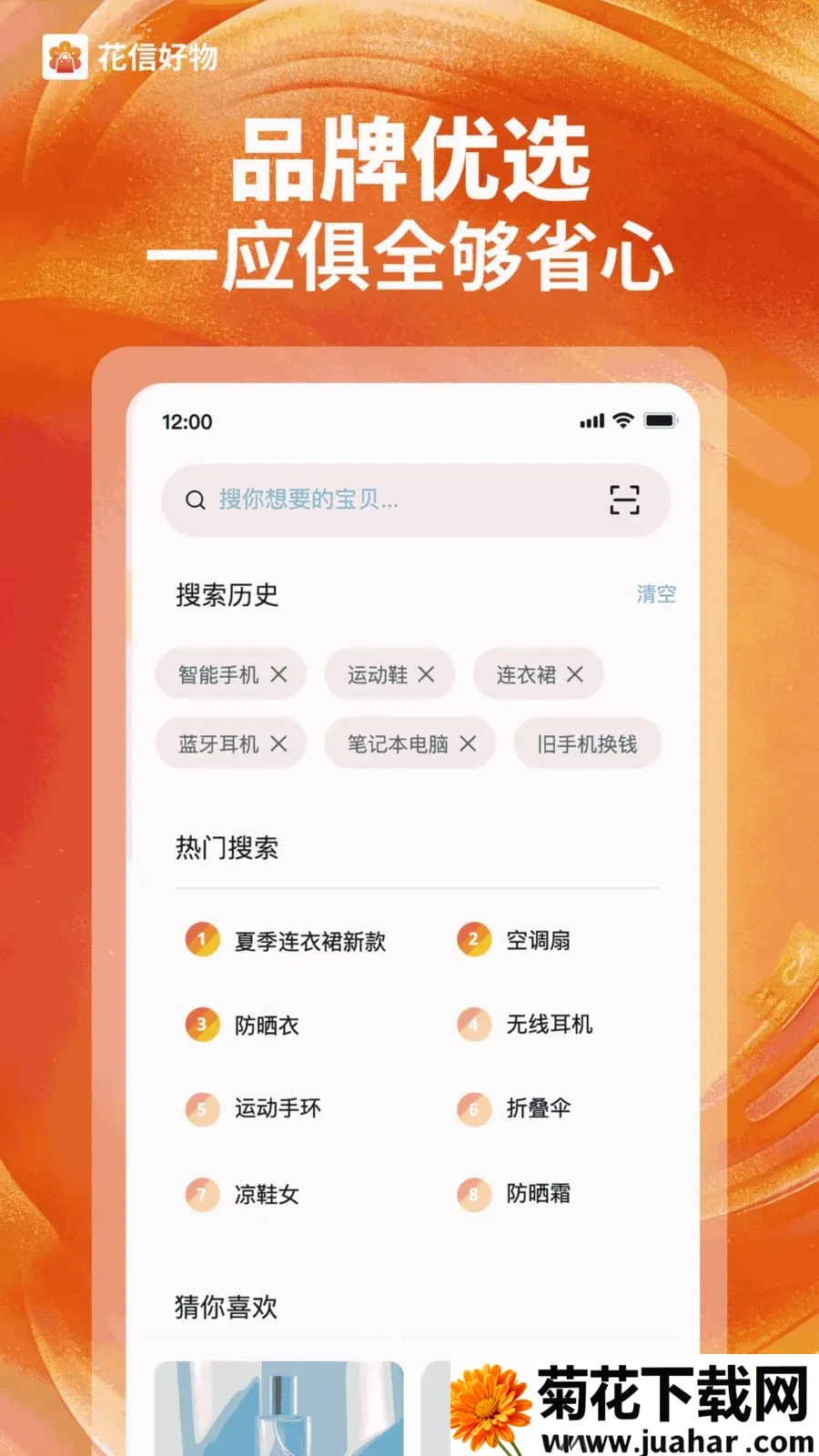 ���ź���2026�ٷ�����v1.0.2 ��׿��