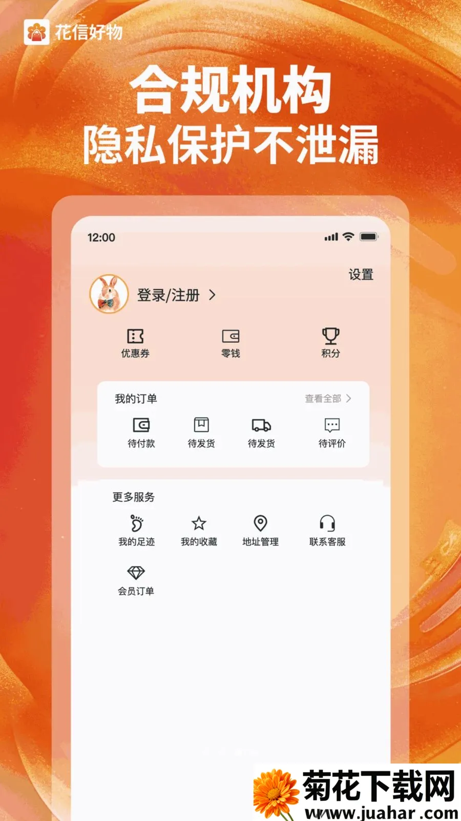���ź���2026�ٷ�����v1.0.2 ��׿��