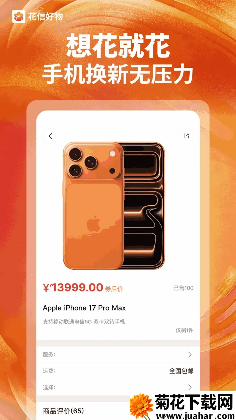���ź���2026�ٷ�����v1.0.2 ��׿��