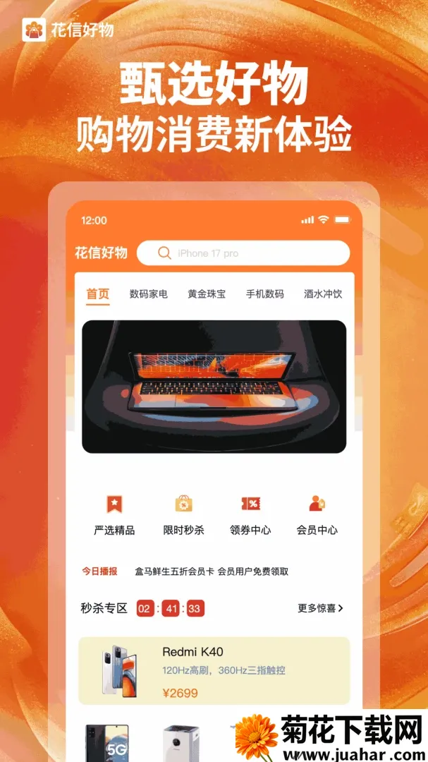 ���ź���2026�ٷ�����v1.0.2 ��׿��