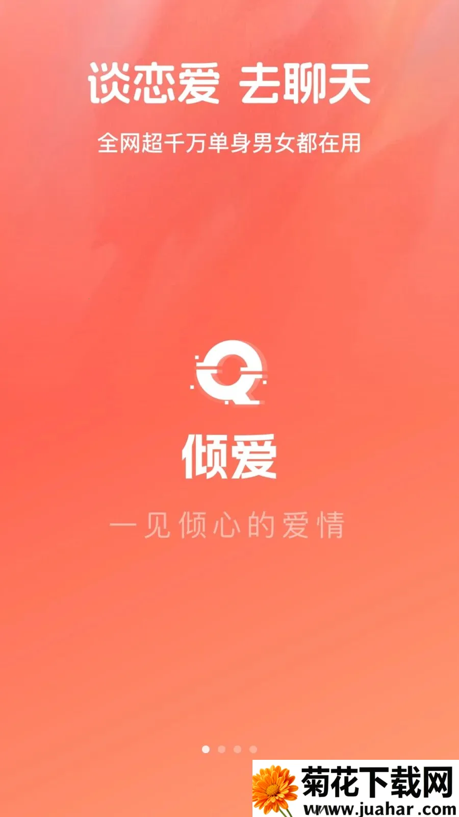 �㰮(��������ƽ̨)v1.0.1 ��Ѱ�