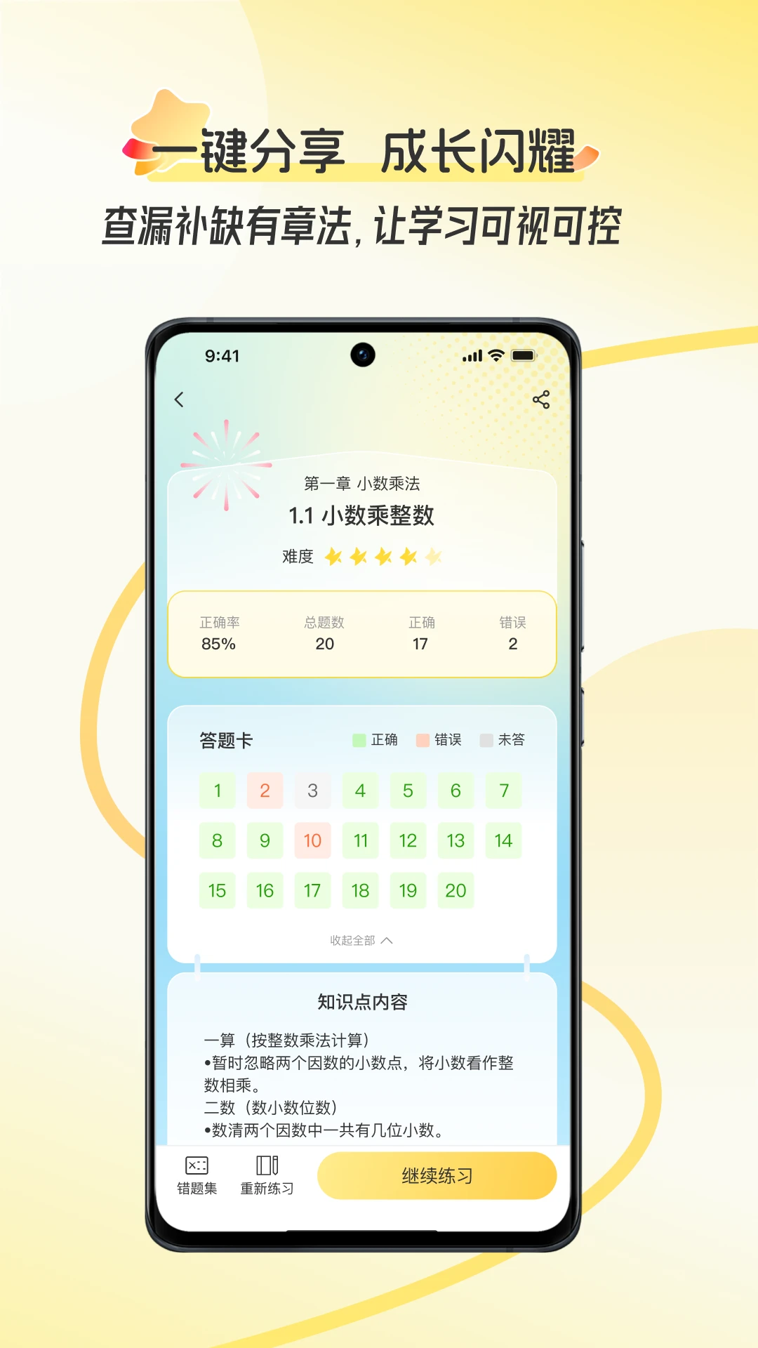 �ÿ�(AI��������)v2.1.0.003 ��׿��