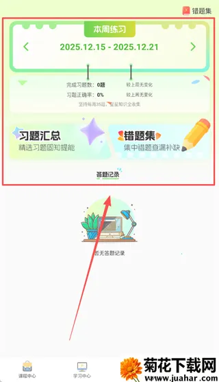 幻课(AI互动课堂) 幻课(AI互动课堂)