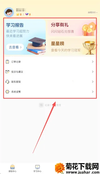 幻课(AI互动课堂) 幻课(AI互动课堂)