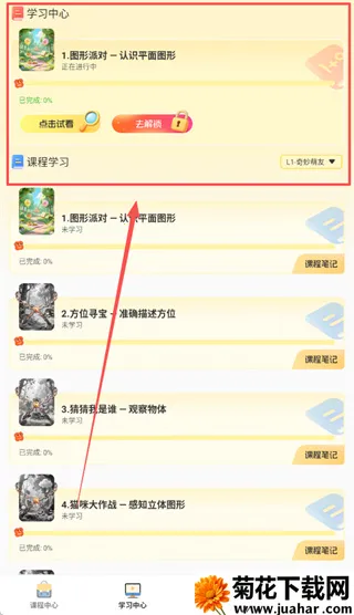 幻课(AI互动课堂) 幻课(AI互动课堂)