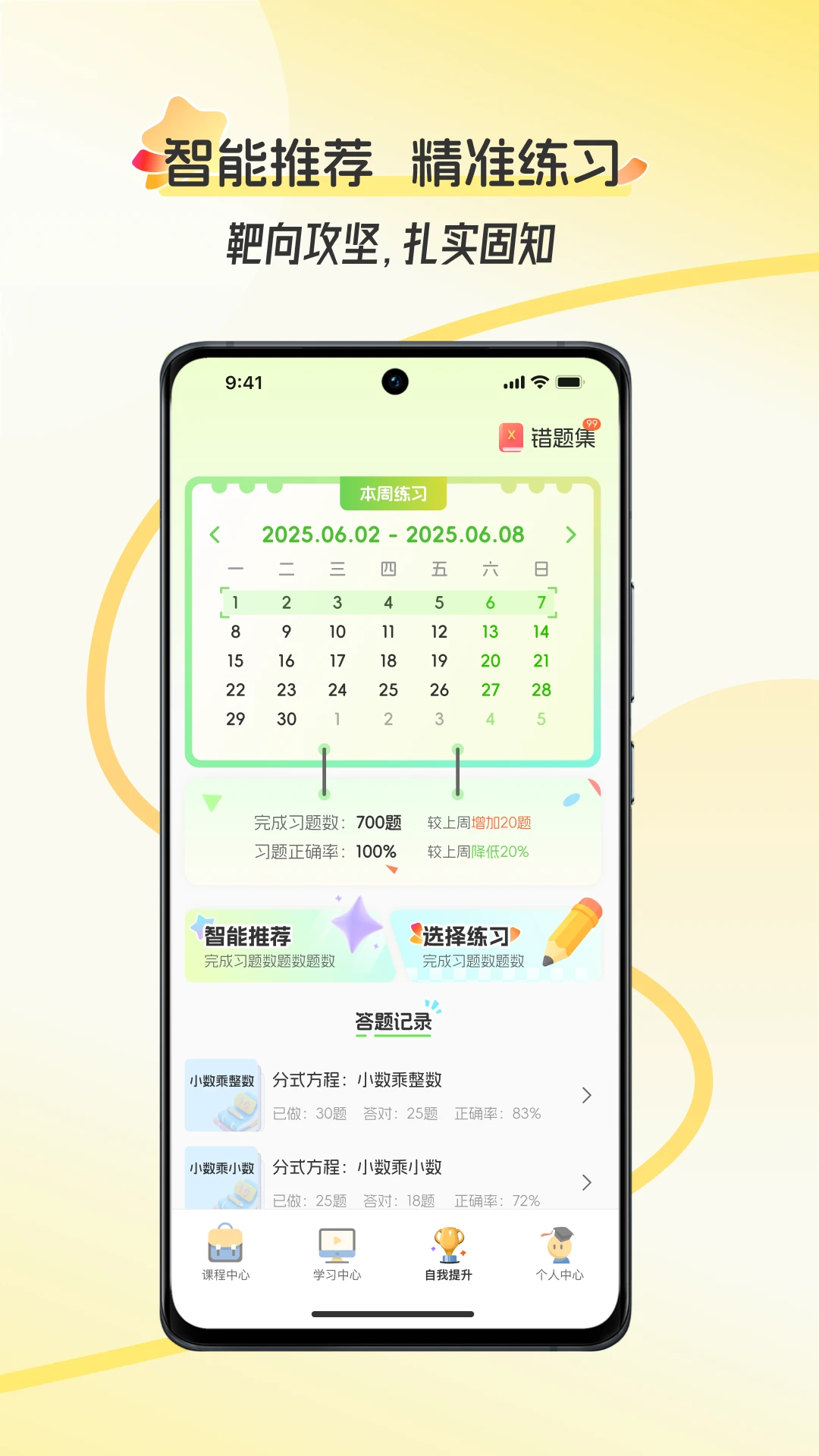 �ÿ�(AI��������)v2.1.0.003 ��׿��