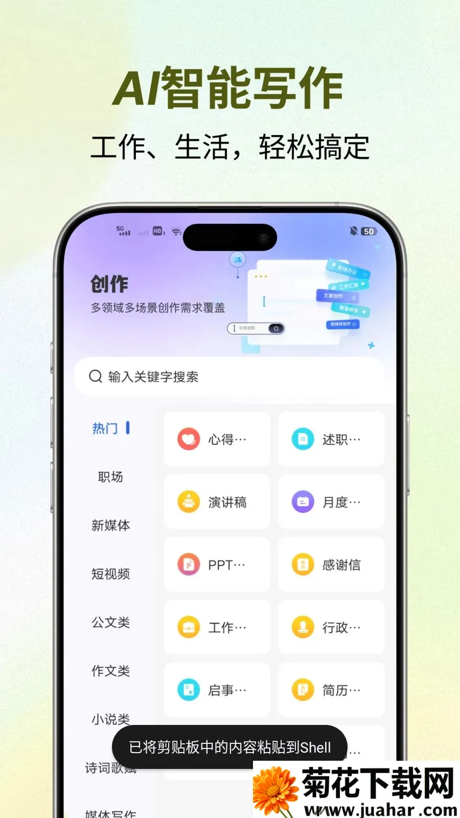 ������(AI���ܴ�������)v1.0.2 ��Ѱ�