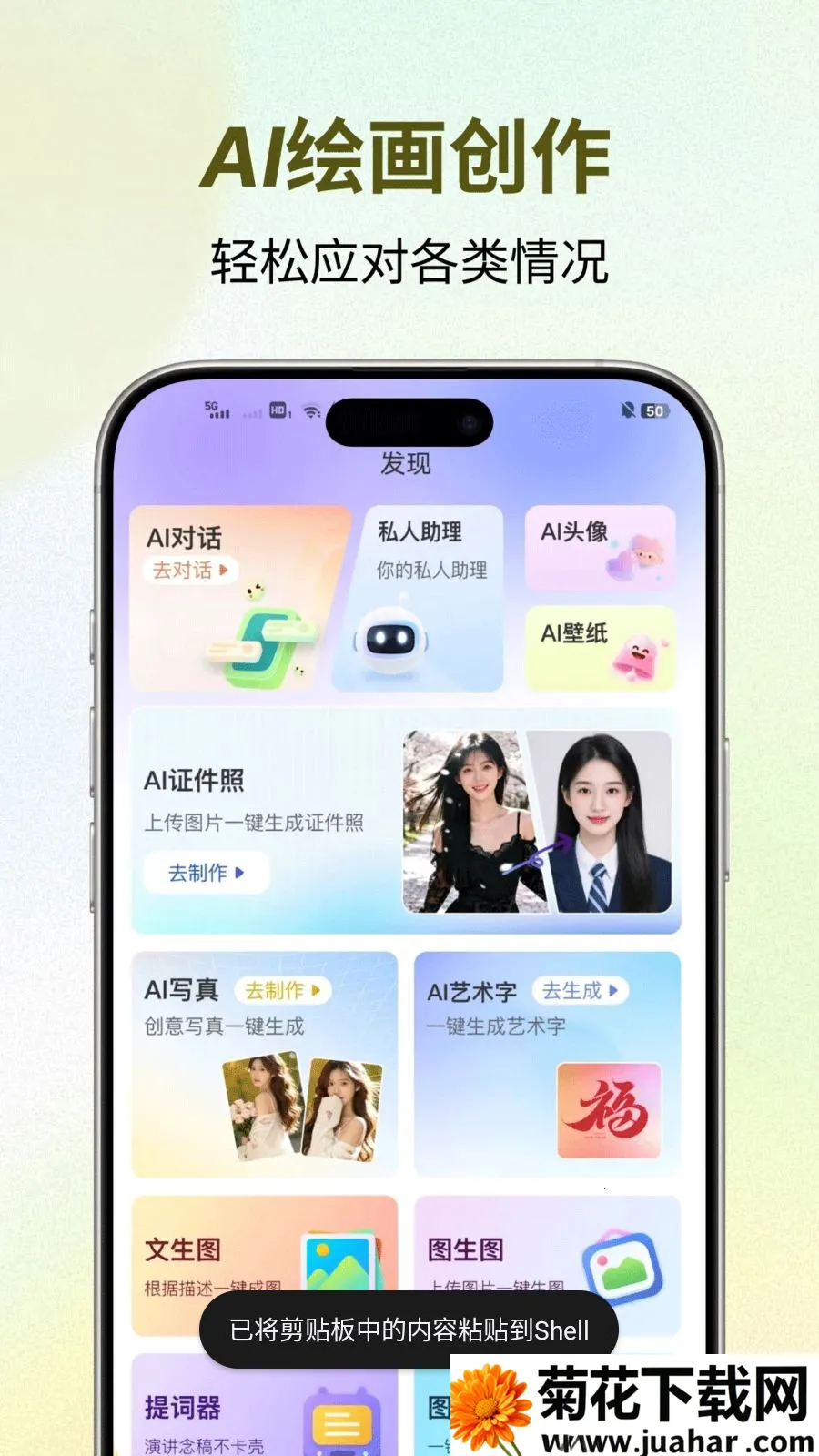 ������(AI���ܴ�������)v1.0.2 ��Ѱ�