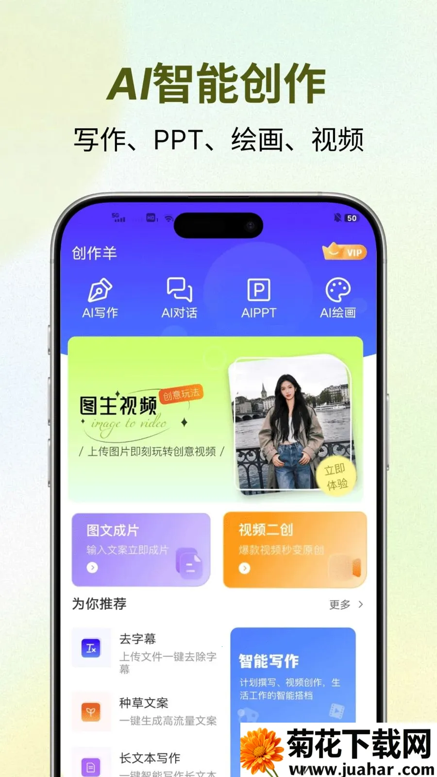 ������(AI���ܴ�������)v1.0.2 ��Ѱ�