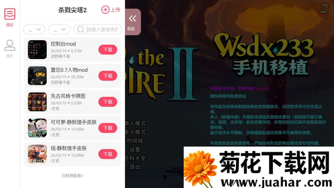 ɱ¾����2�˵�����氲׿���ֻ���v0.109.0 �ٷ�����