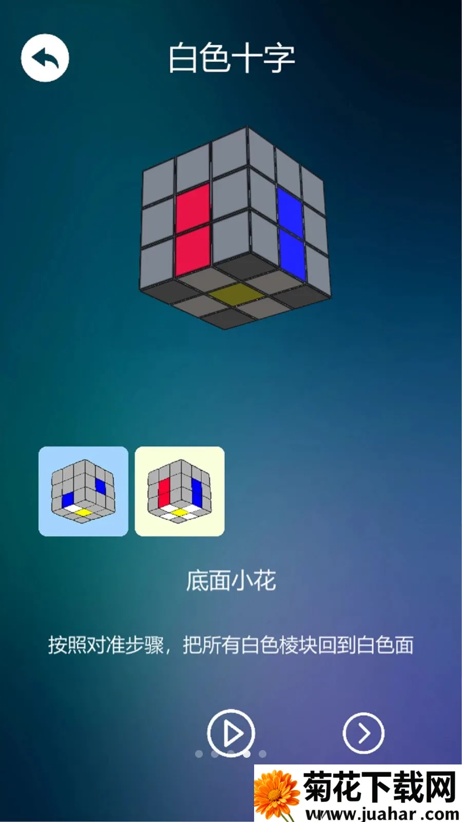 ����ѧħ��2026���°汾v1.0.3 ��Ѱ�