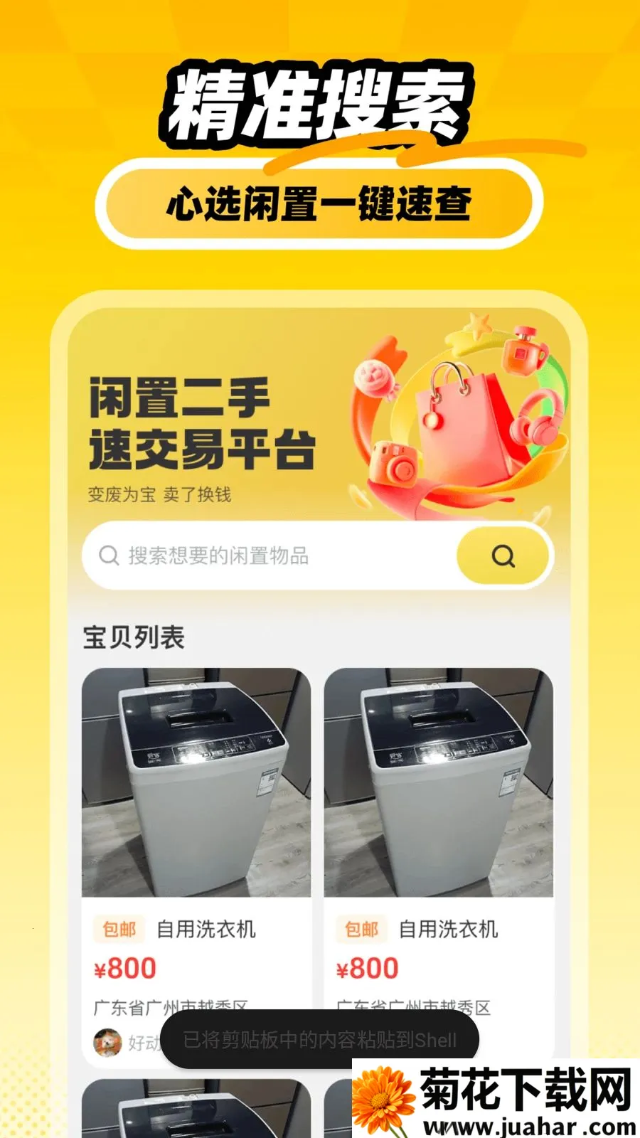 �������ý��ײ�2026�ٷ����°汾v1.0.0 ��Ѱ�