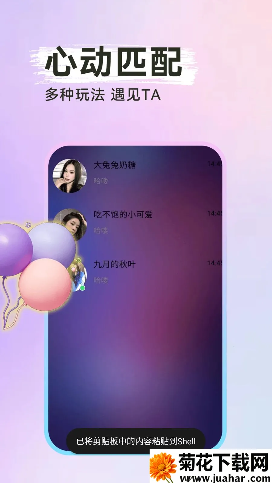 ����̽��˽��2026�ٷ�����v1.0.1 �ֻ���