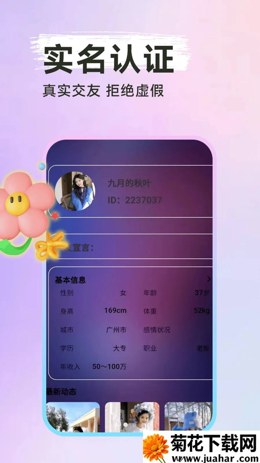 ����̽��˽��2026�ٷ�����v1.0.1 �ֻ���