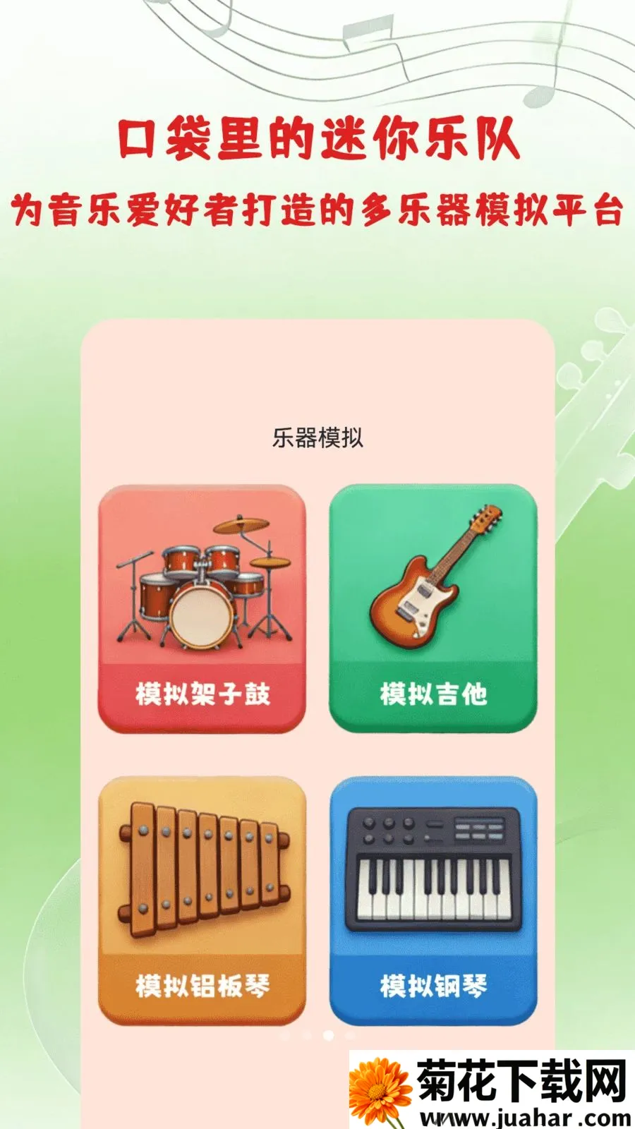 ���DJ������2026�ٷ�����v1.3 ��׿��